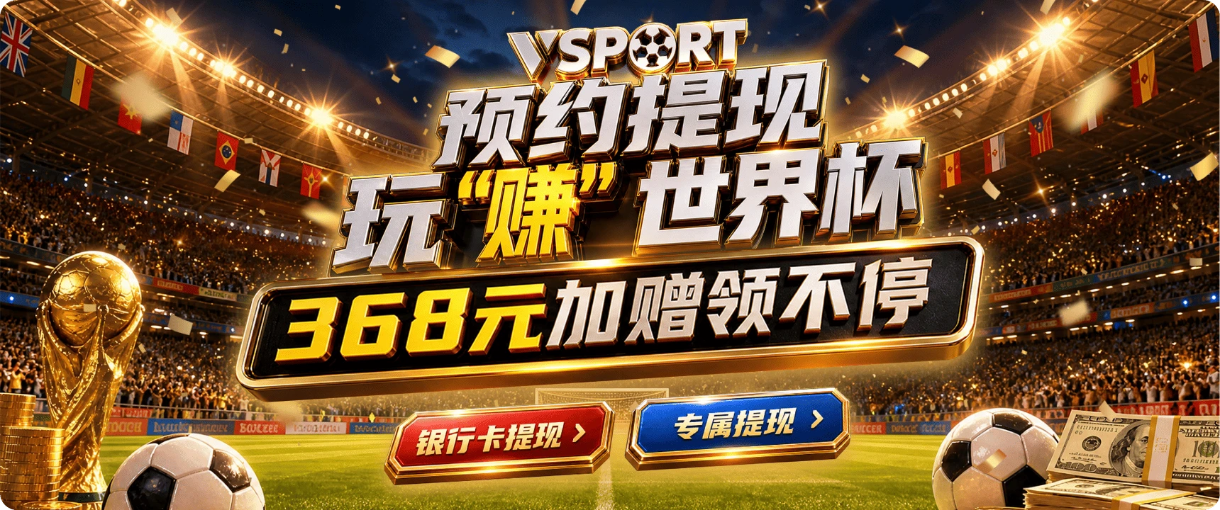 V体育赛事视觉三